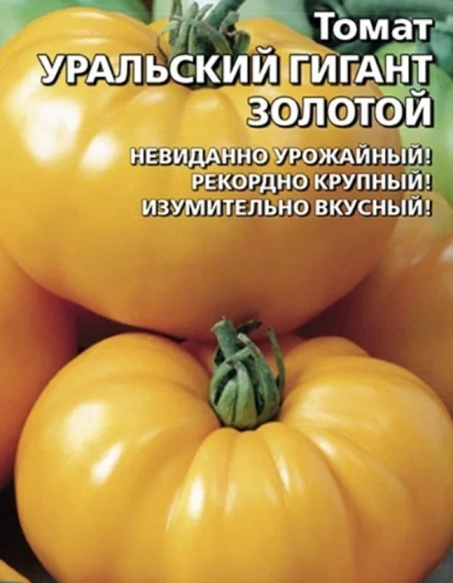 Уральский Гигант Золотой