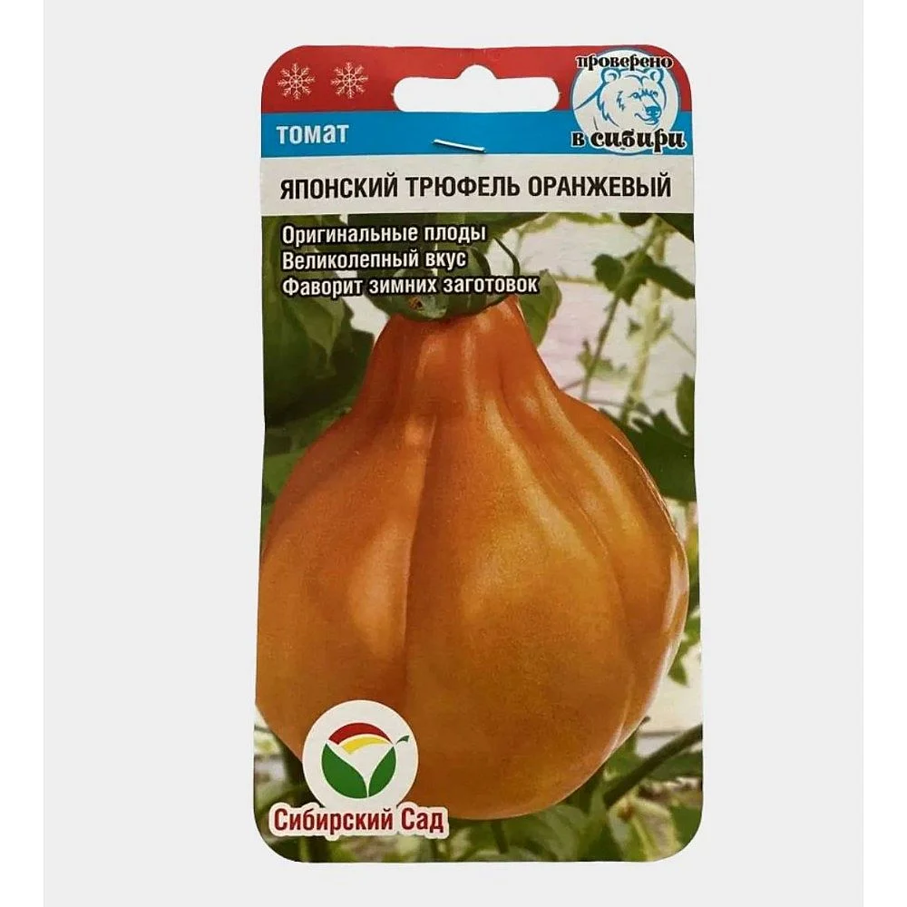 Японский трюфель оранжевый