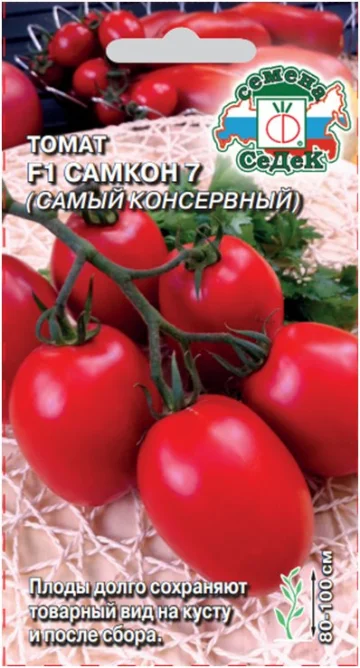 Самкон 7