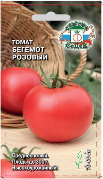 Бегемот розовый