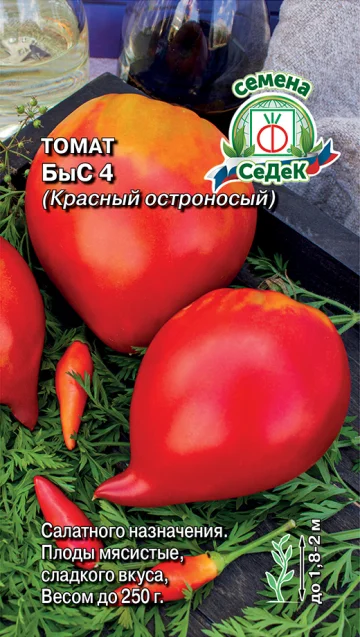 Быс 4 красный остроносый