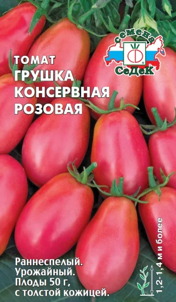 Грушка консервная розовая