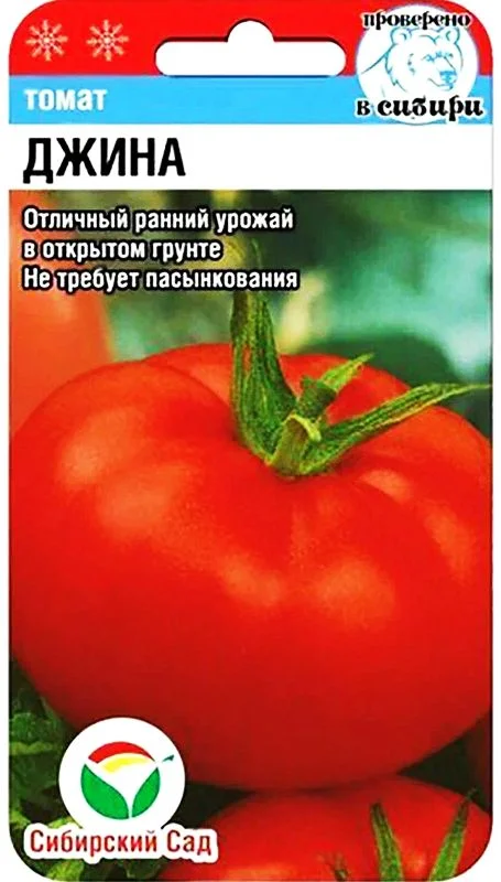 Миниатюра изображения сорта Джина