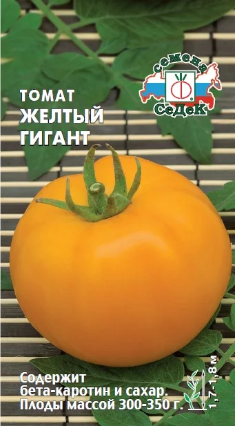 Желтый гигант