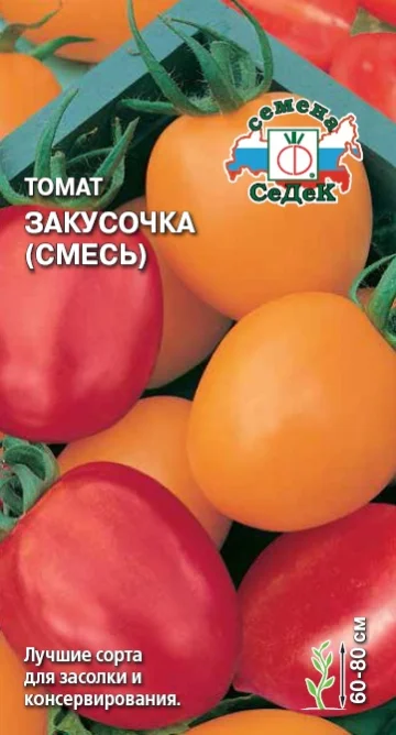 Закусочка смесь