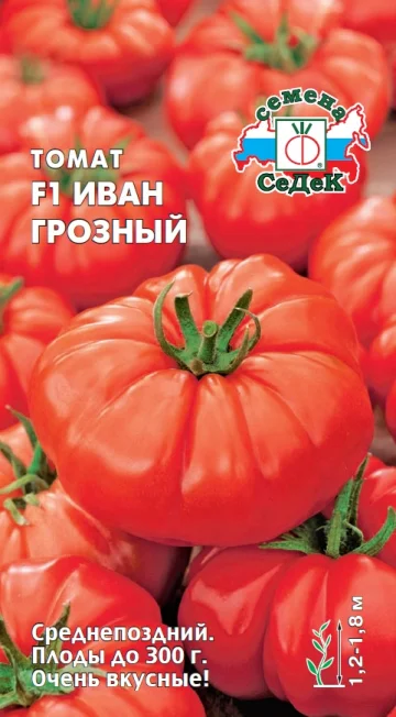 Иван Грозный