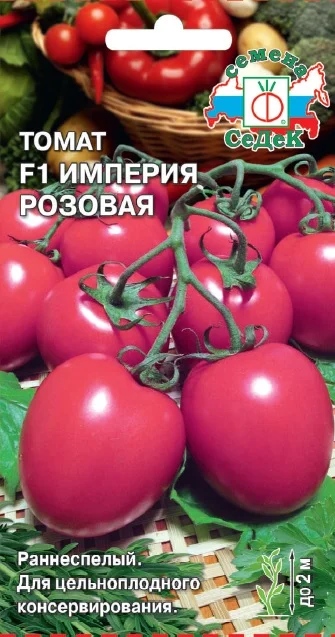 Империя розовая