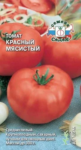 Красный Мясистый