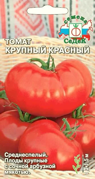 Крупный красный