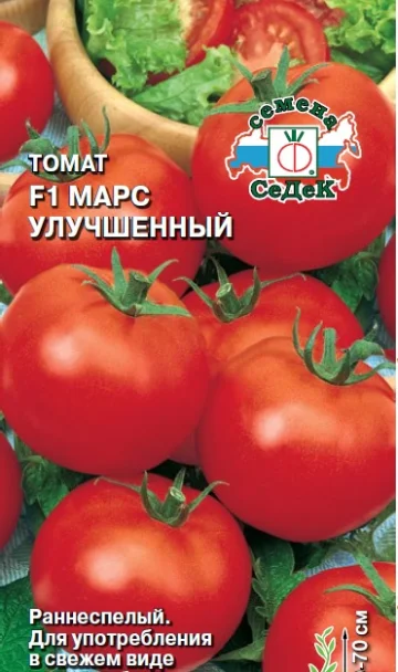 Марс улучшенный