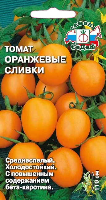 Оранжевые сливки