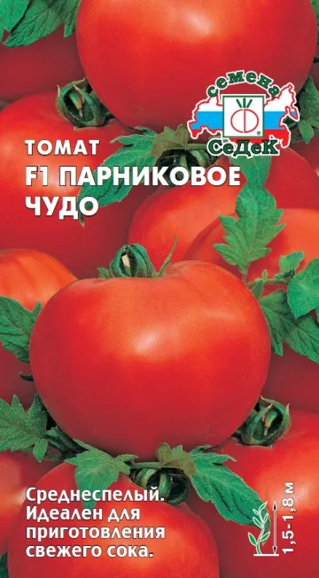 Парниковое чудо