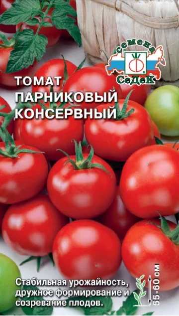 Парниковый консервный
