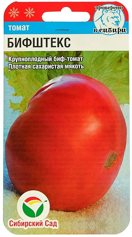 Миниатюра изображения сорта Бифштекс 