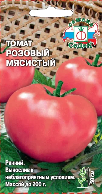 Розовый мясистый