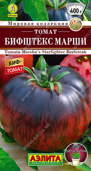 Бифштекс Марши