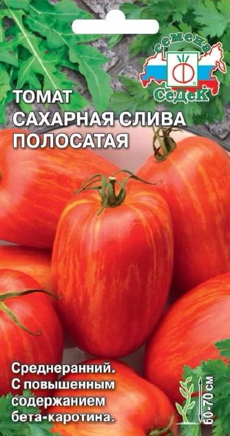 Сахарная слива полосатая