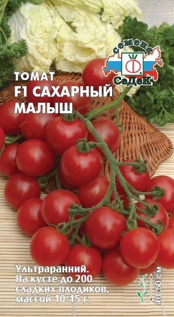 Сахарный малыш