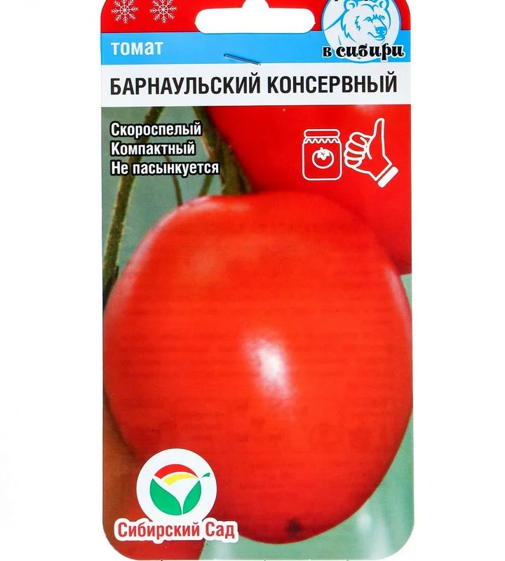 Барнаульский Консервный