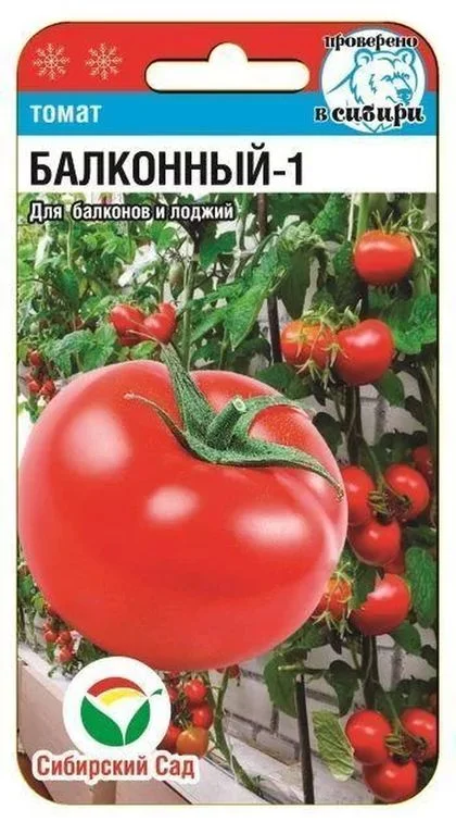 Балконный-1