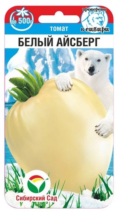 Белый айсберг