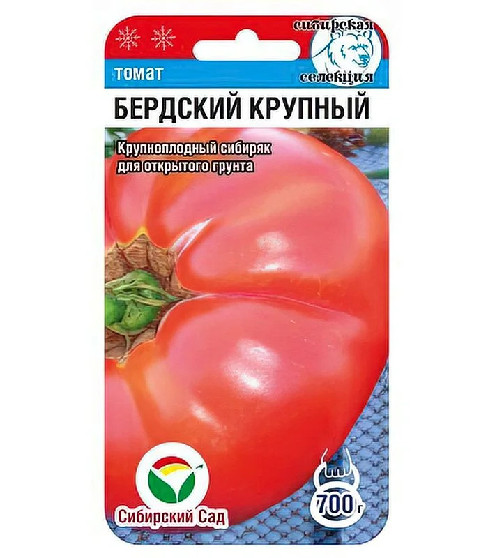 Бердский крупный