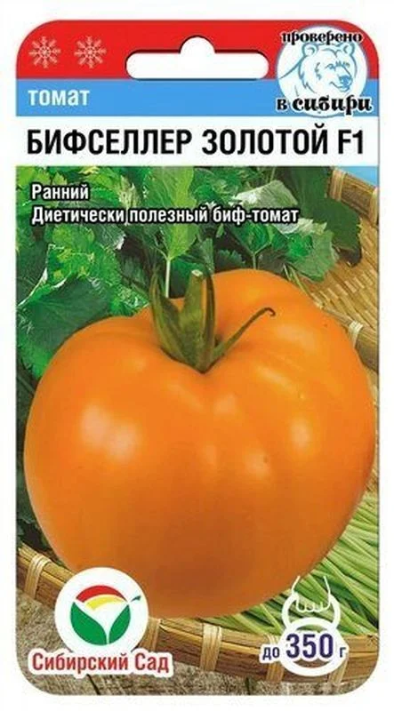 Бифселлер золотой