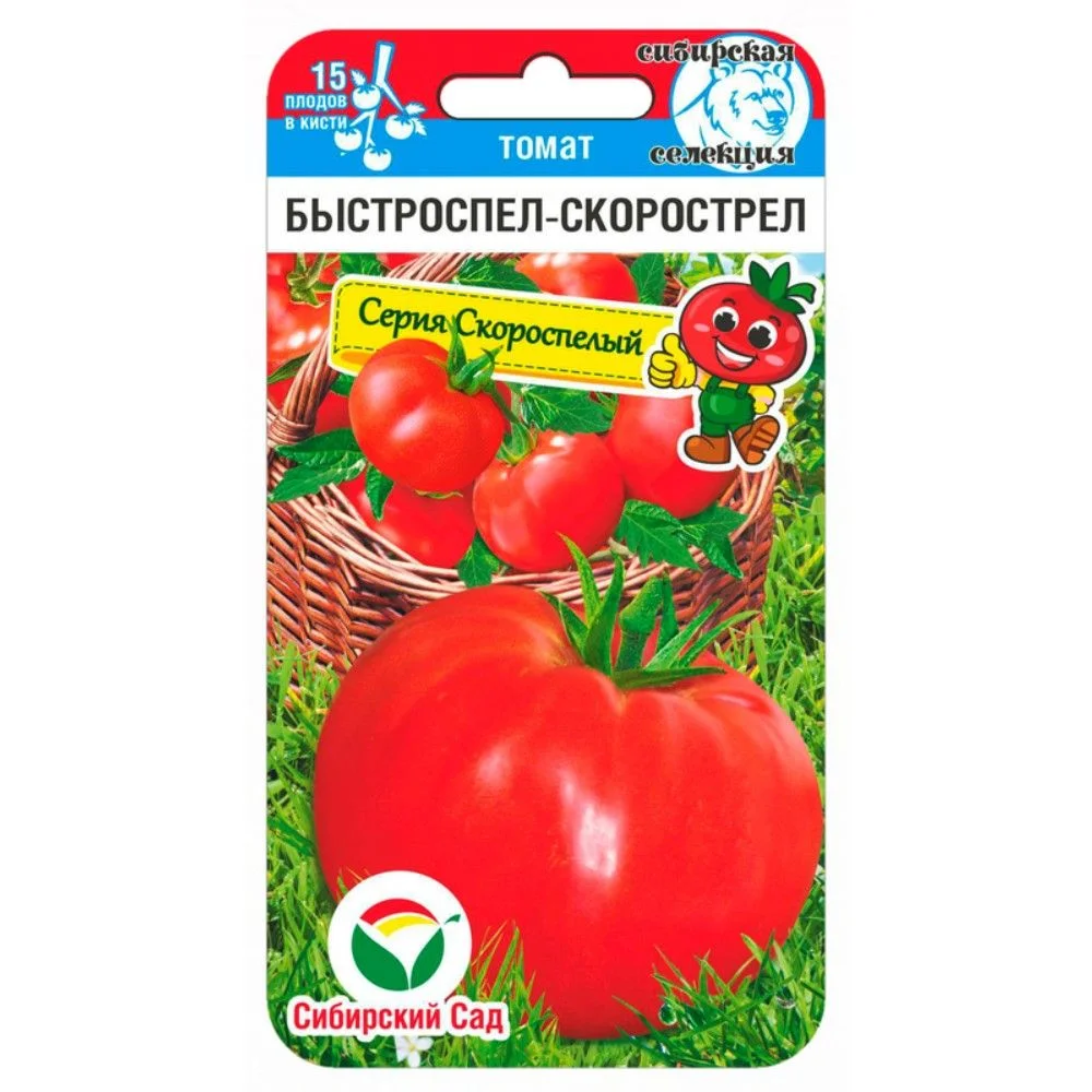 Быстроспел-Скорострел