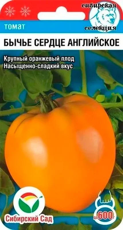 Бычье сердце английское