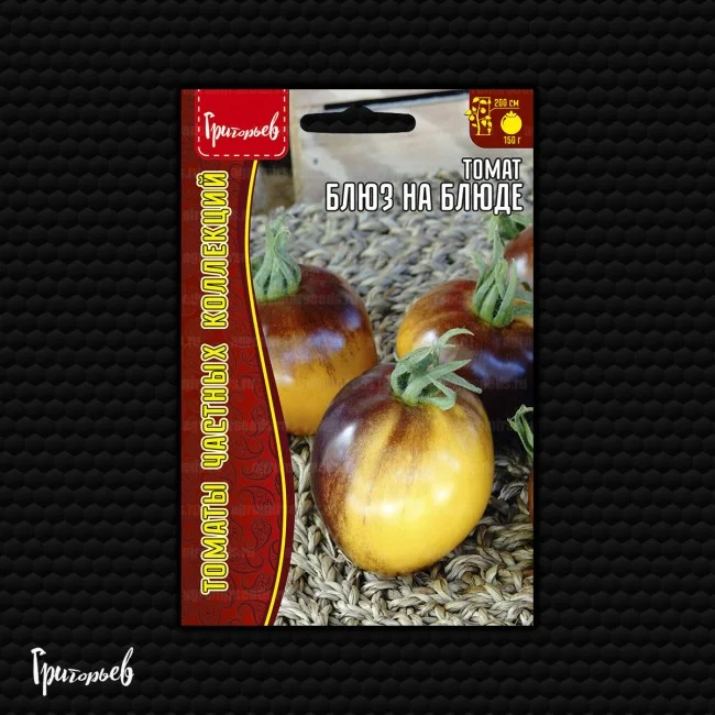 Блюз на Блюде