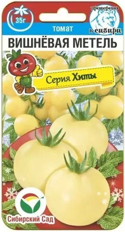 Вишневая метель