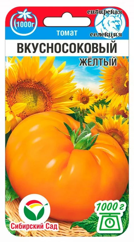 Вкусносоковый Желтый