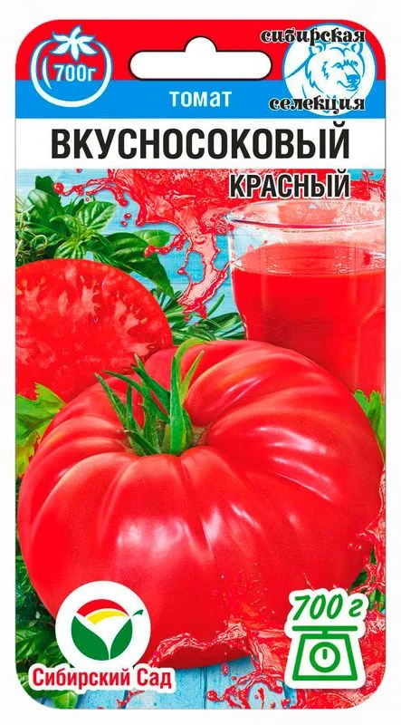 Вкусносоковый Красный