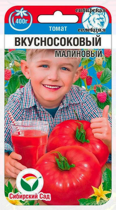 Вкусносоковый Малиновый