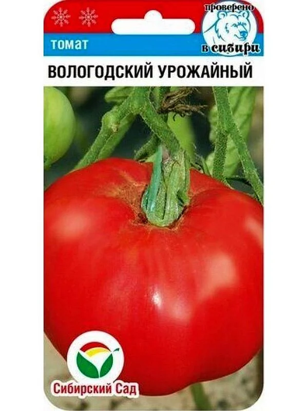 Вологодский урожайный