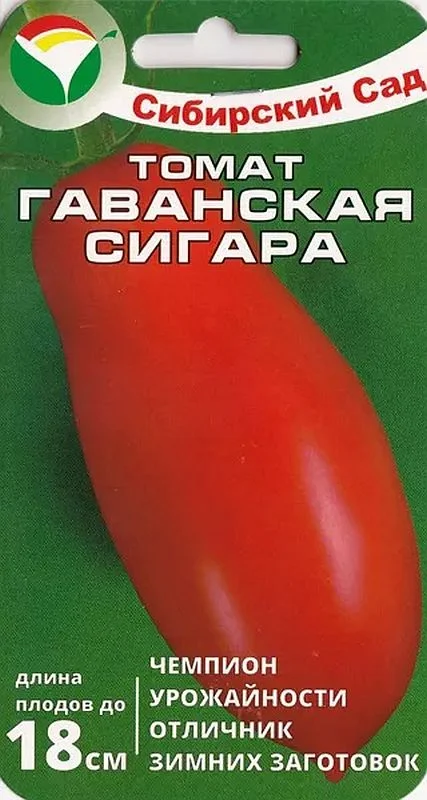 Гаванская сигара