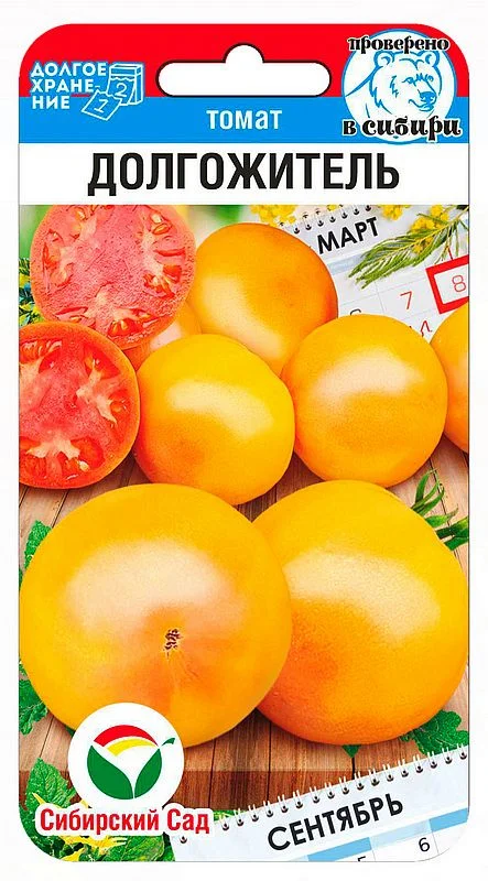 Долгожитель