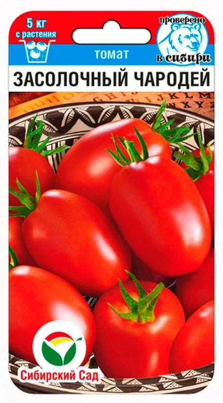 Засолочный чародей