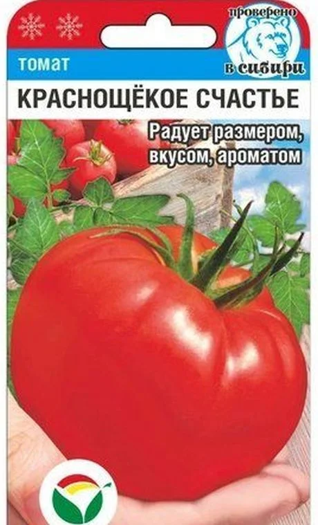 Краснощекое счастье