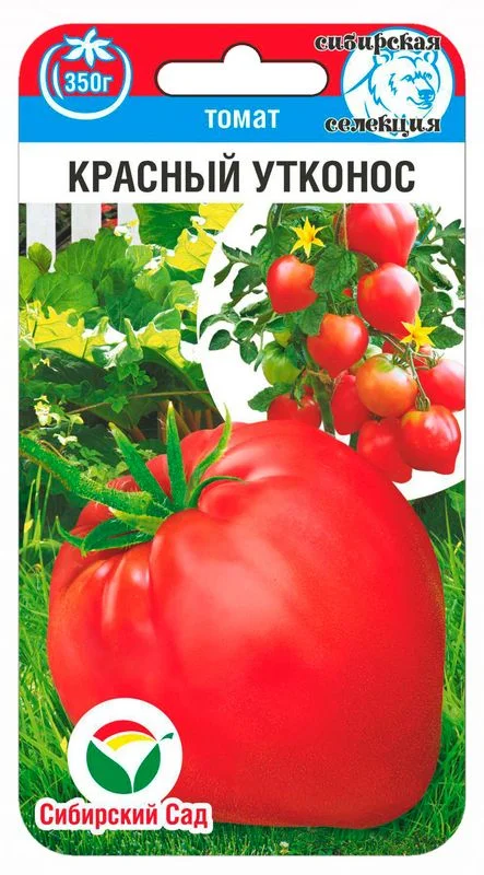 Красный Утконос