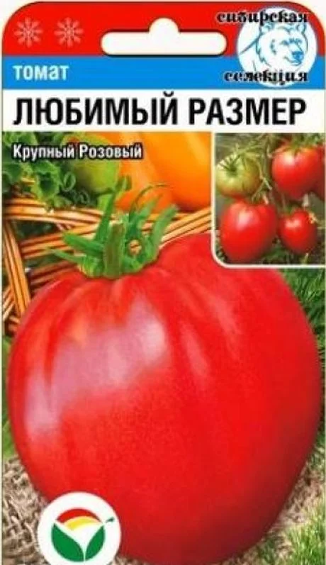 Любимый размер