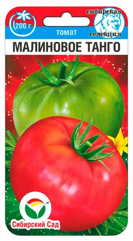 Малиновое танго