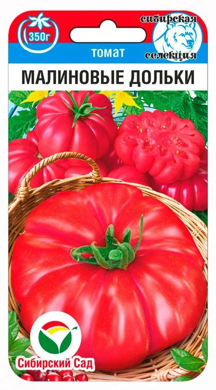 Малиновые дольки