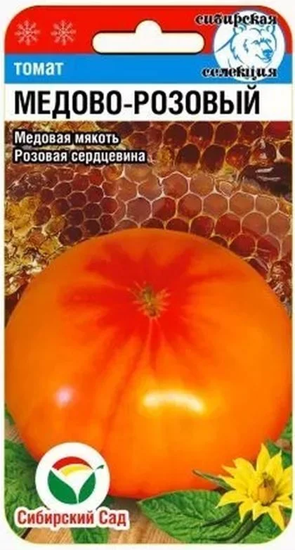 Медово-розовый
