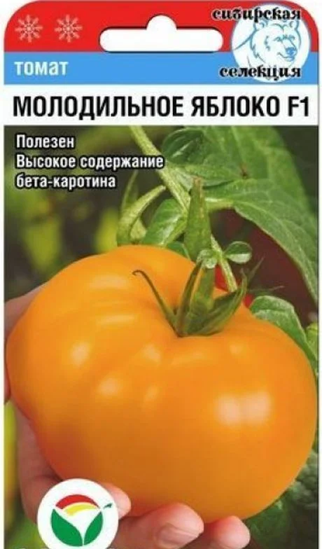 Молодильное яблоко