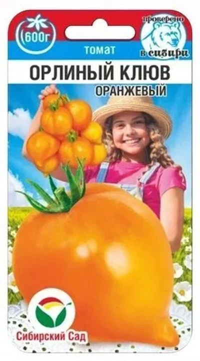 Орлиный клюв оранжевый