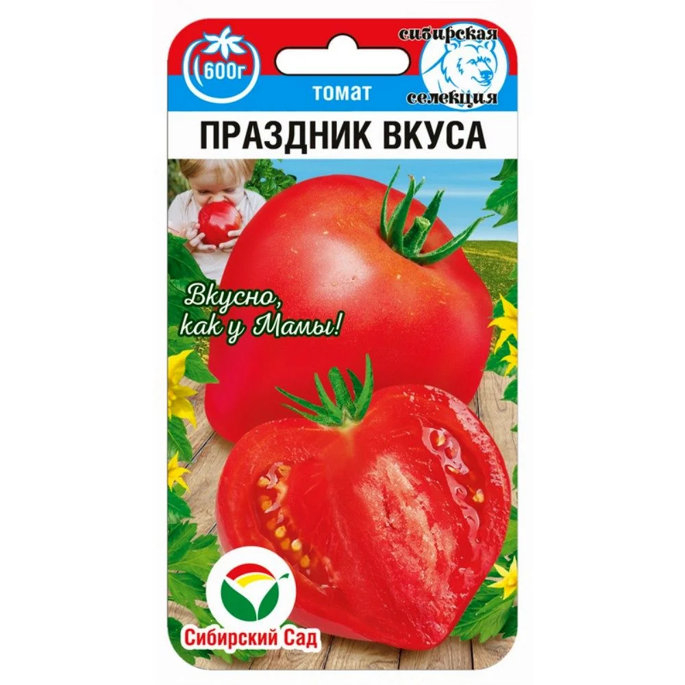 Праздник вкуса