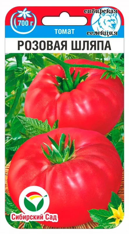 Розовая шляпа