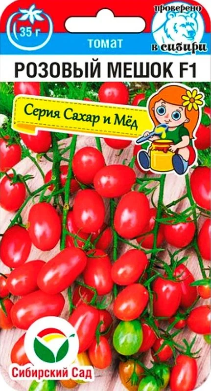 Розовый мешок