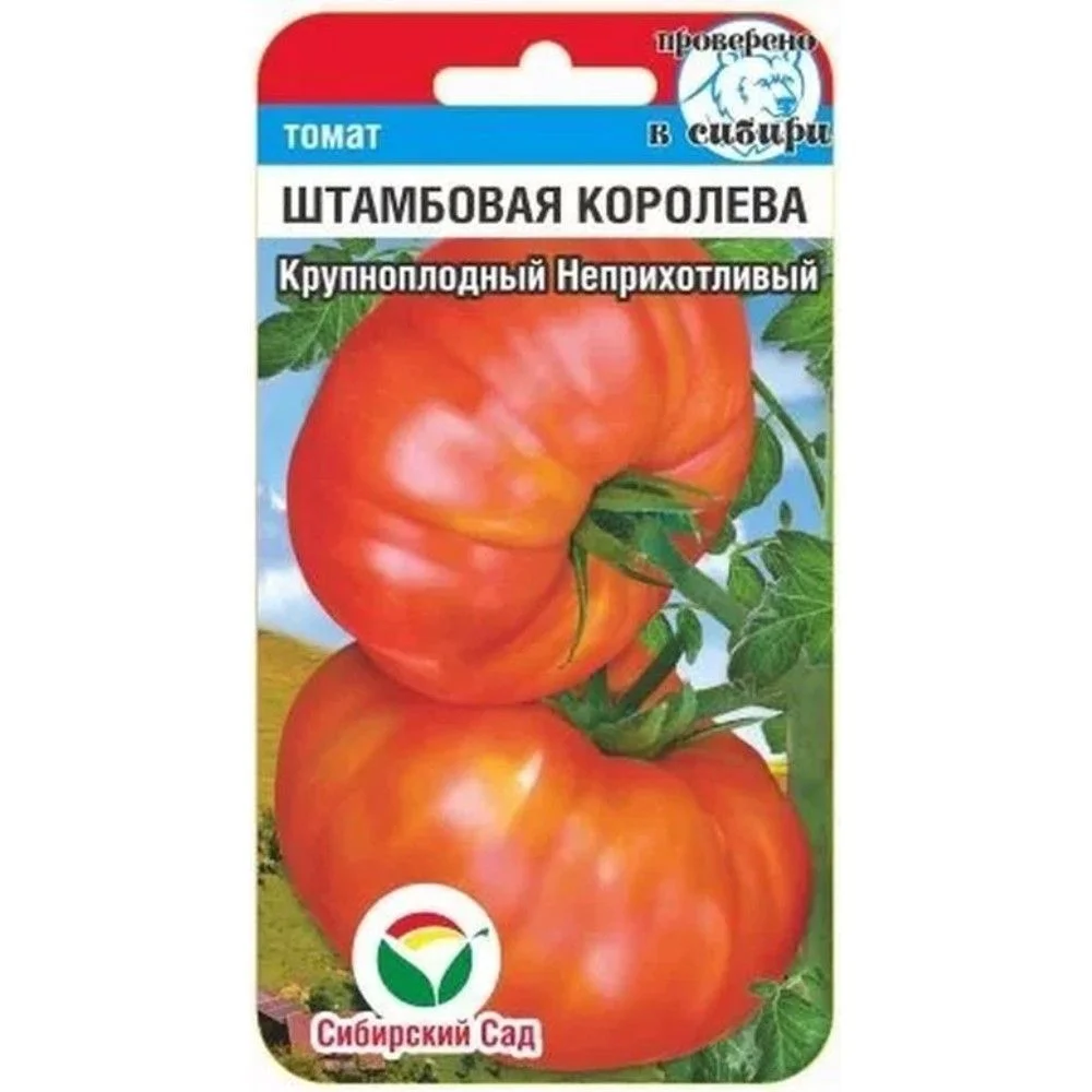 Штамбовая королева